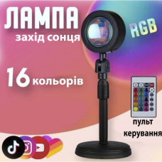 Проекционная разноцветная RGB LED лампа Sunset Lamp с эффектом заката с пультом